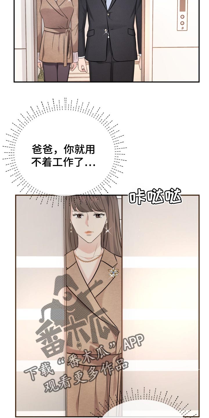 第35章：担心15