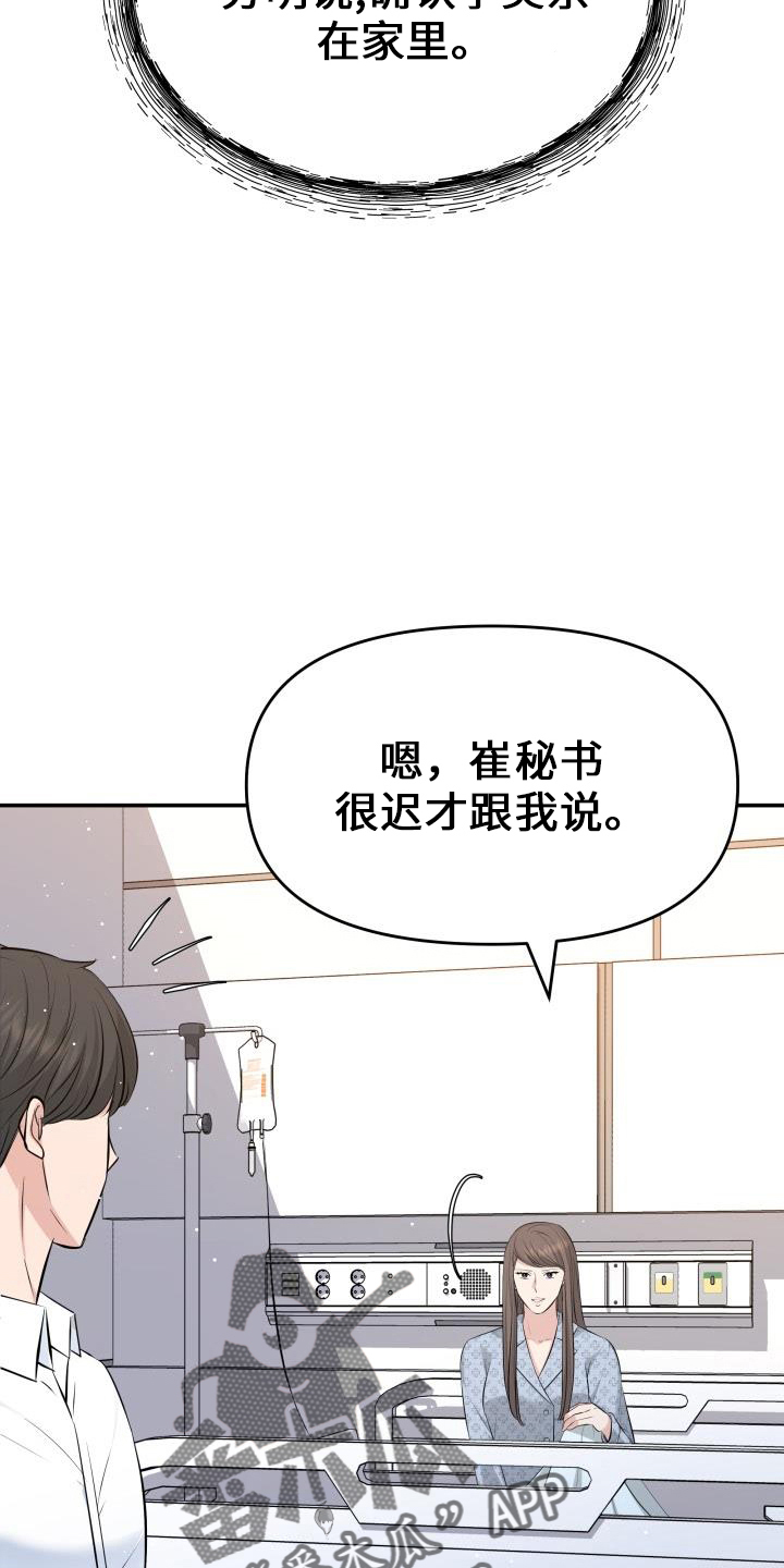 第102章：亲孙女5