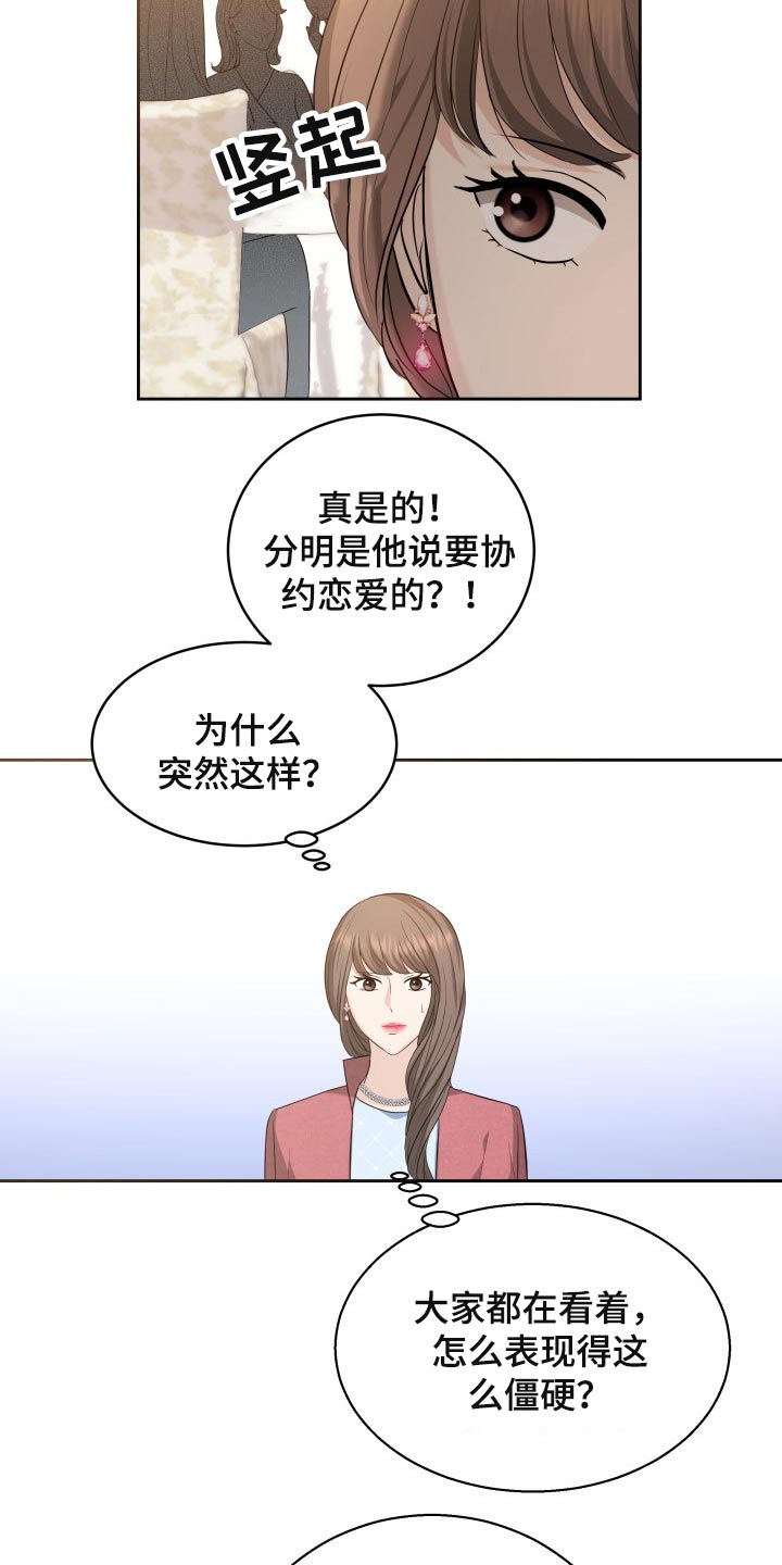 第52章：协约19