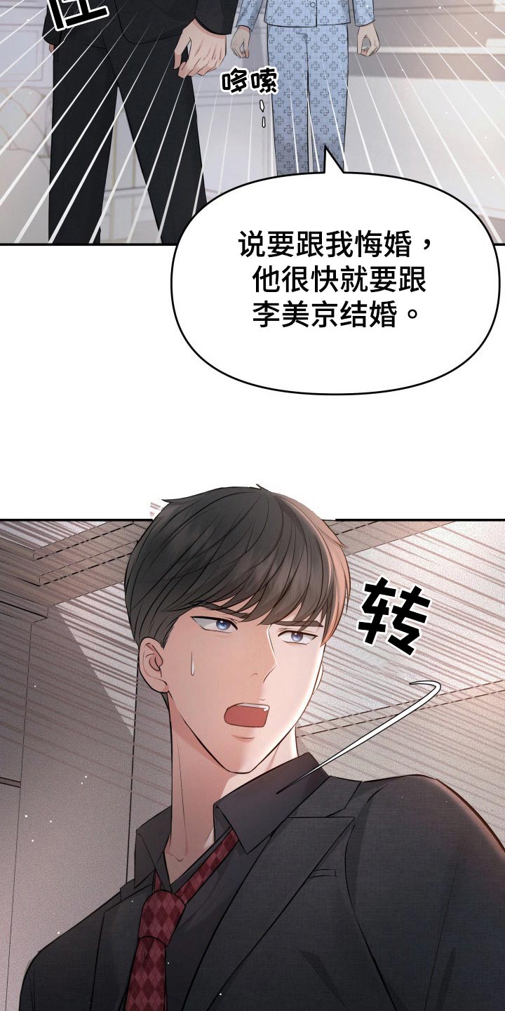第105章：无法相信3