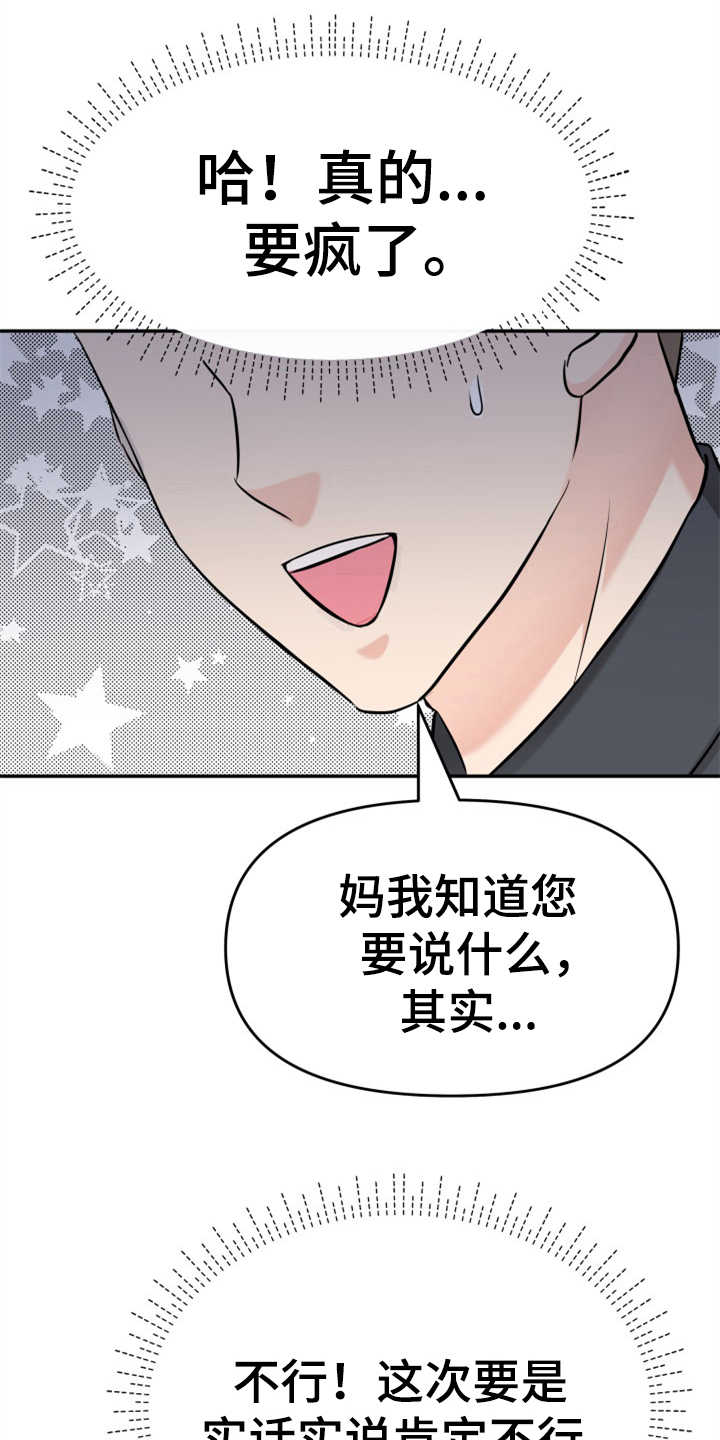 第12章：挡箭牌0