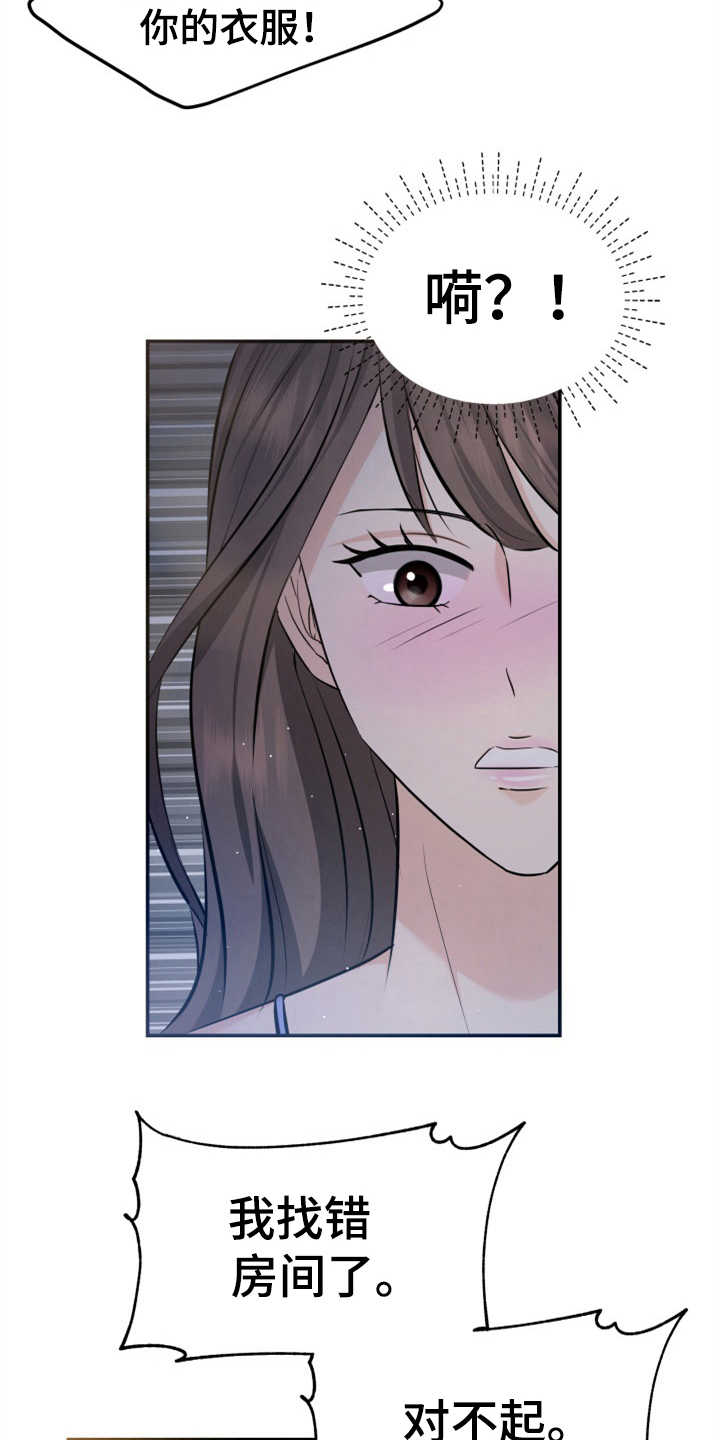 第23章：裙子3