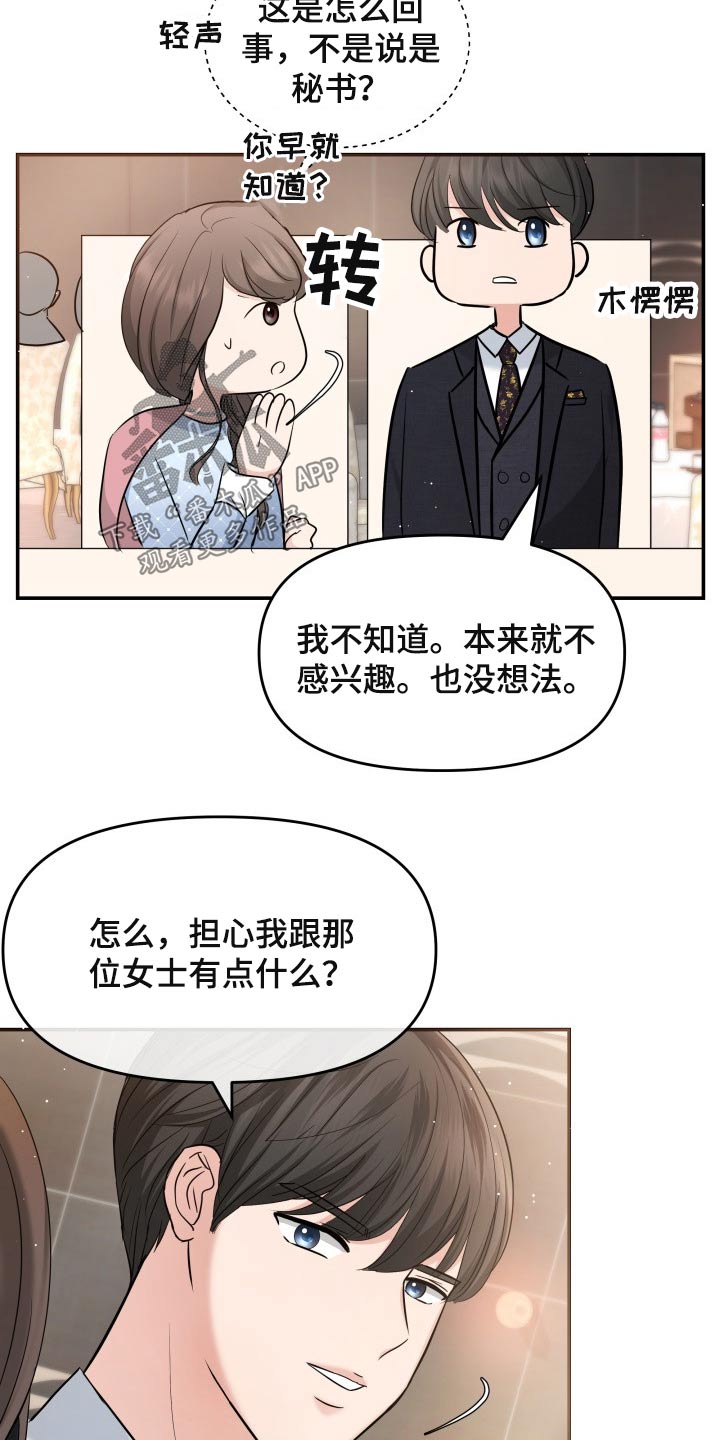 第53章：发起攻势8
