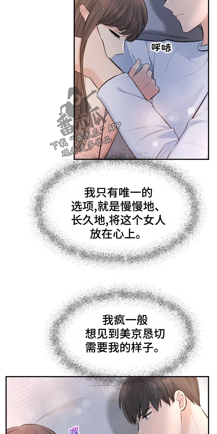 第82章：下酒菜3