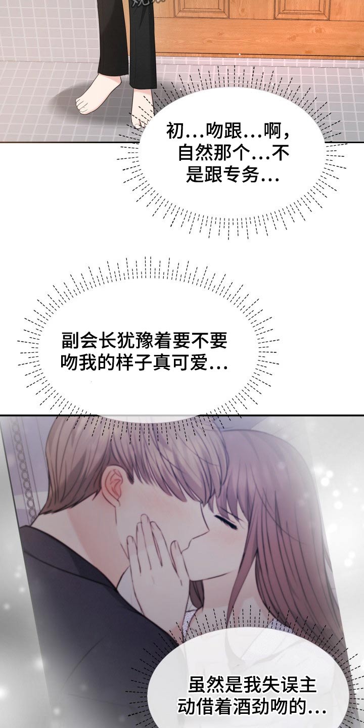 第61章：停电4