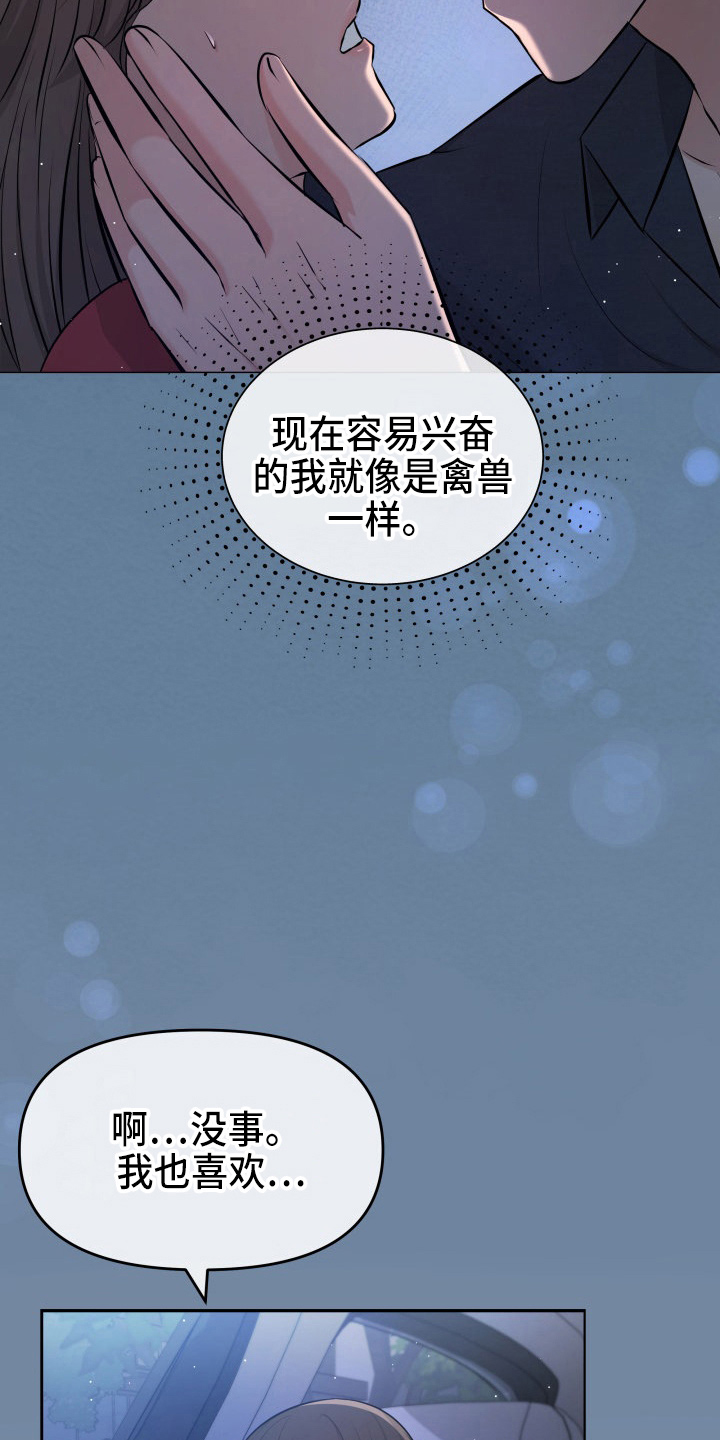 第88章：电话12