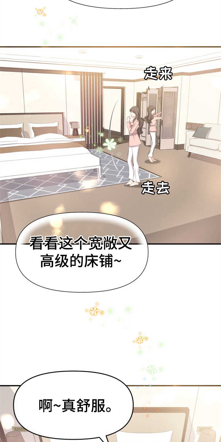 第9章：酒店12