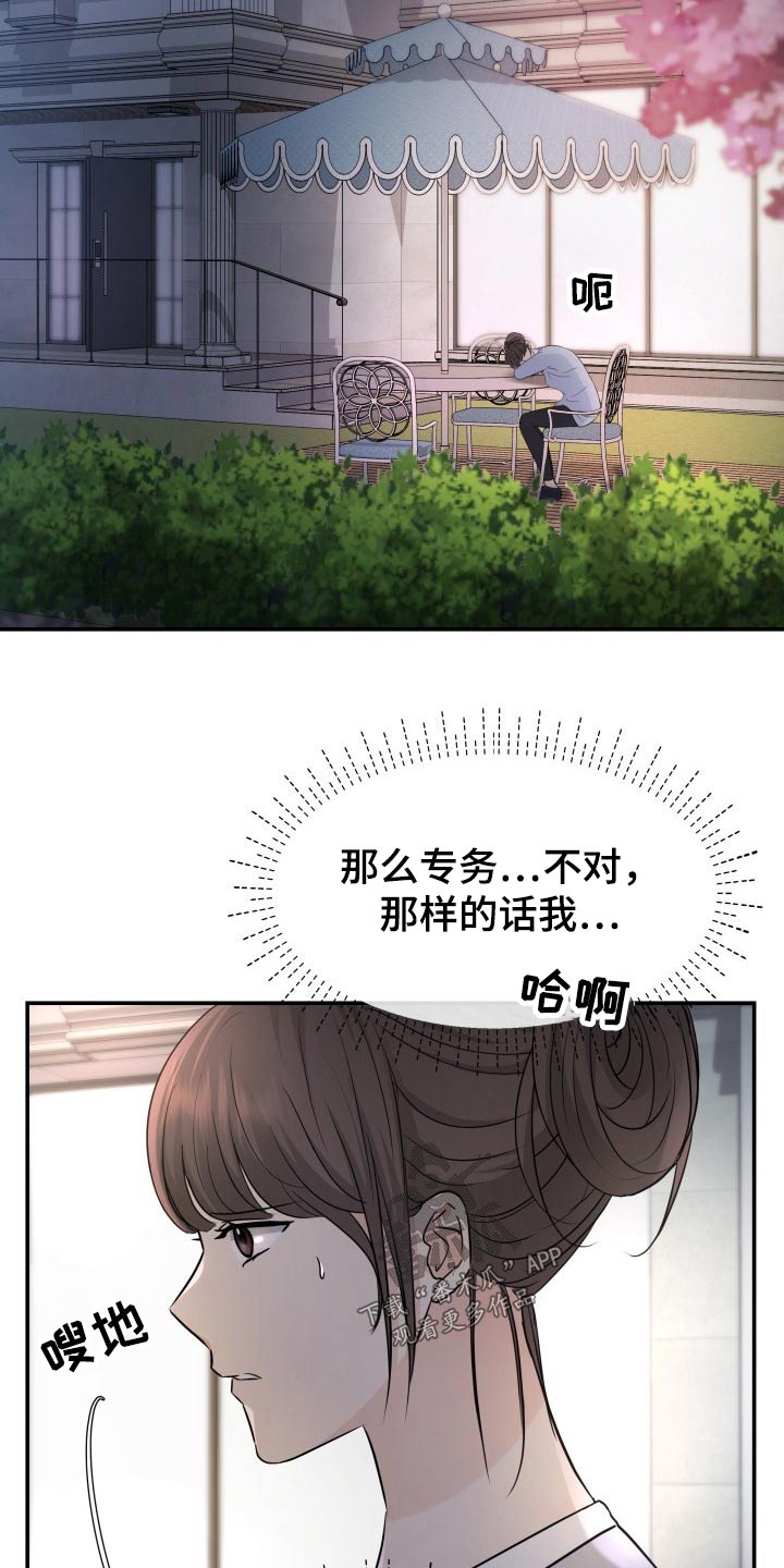 第72章：初次见面8