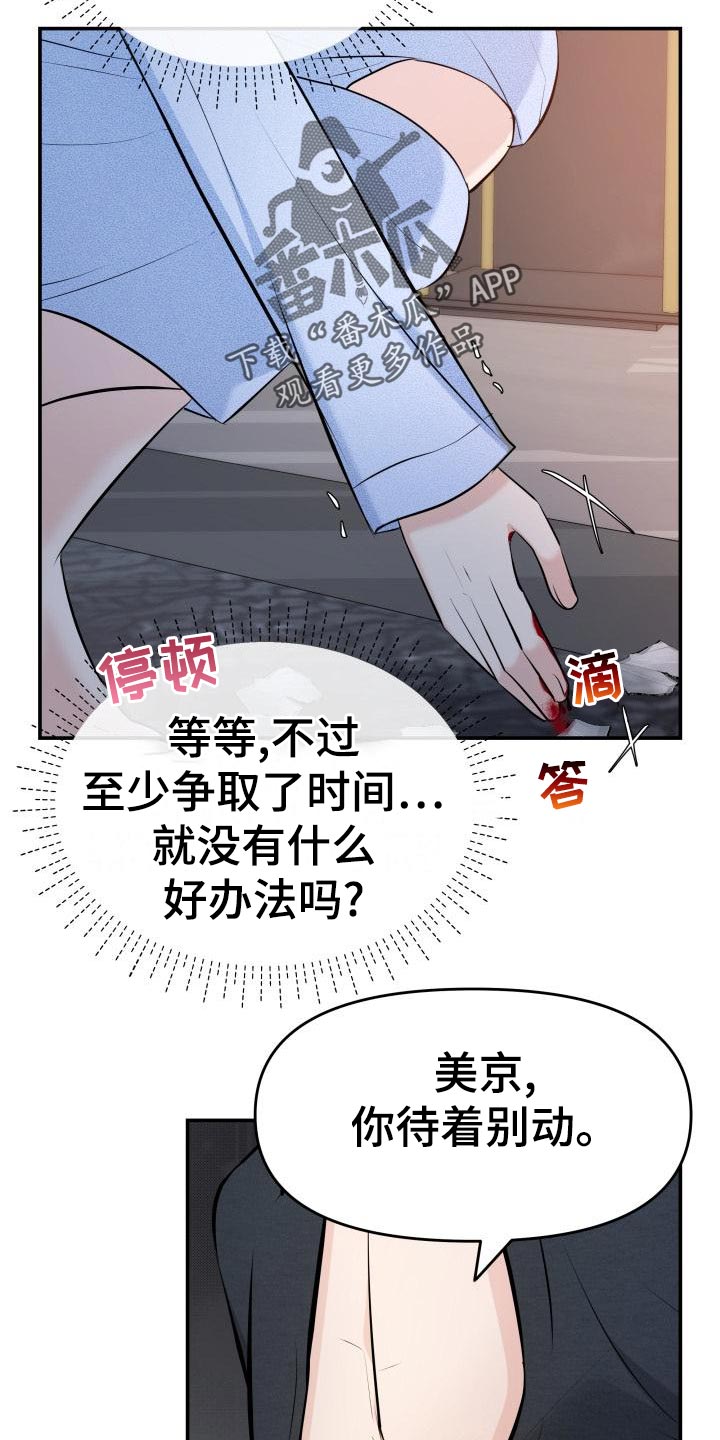 第78章：要挟3
