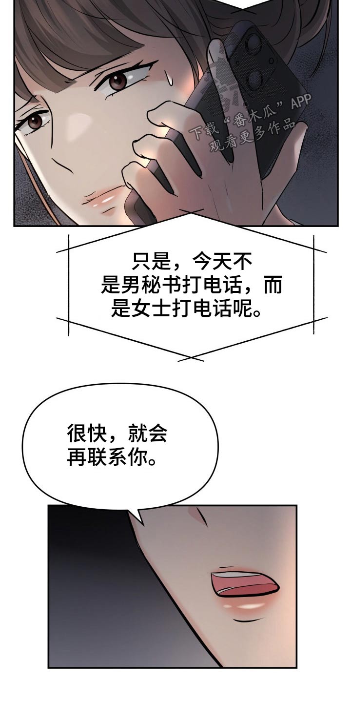 第71章：怎么办27