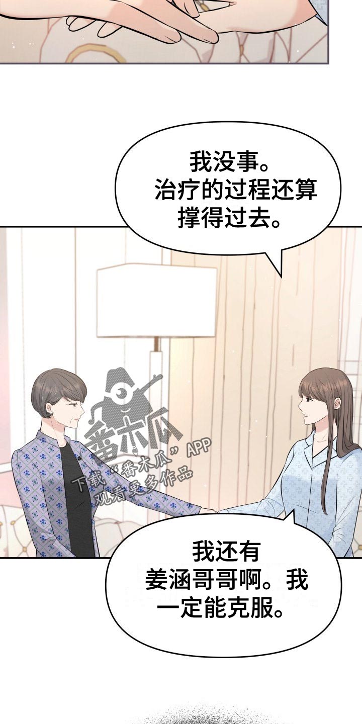 第86章：悔不当初2