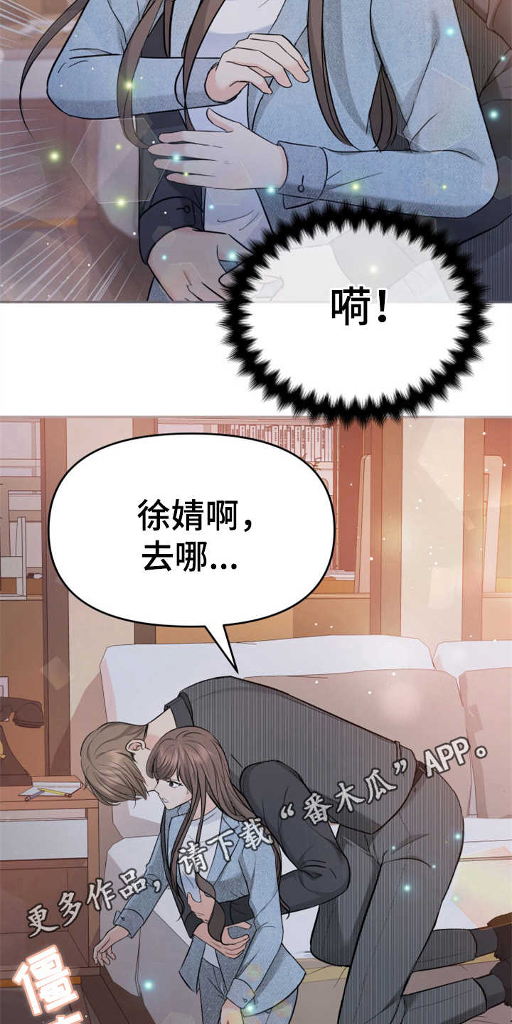 第18章：认错人6