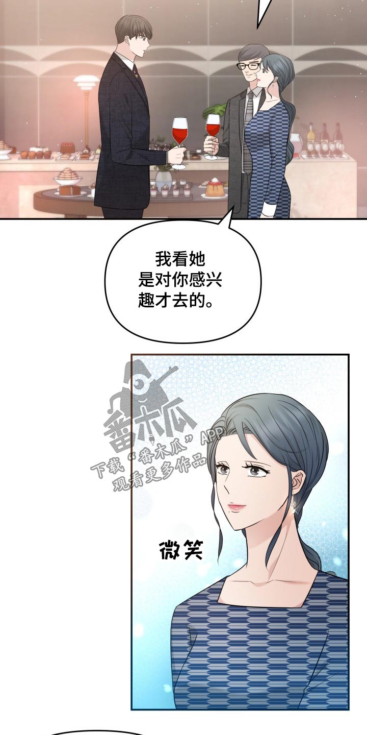 第54章：秀恩爱1
