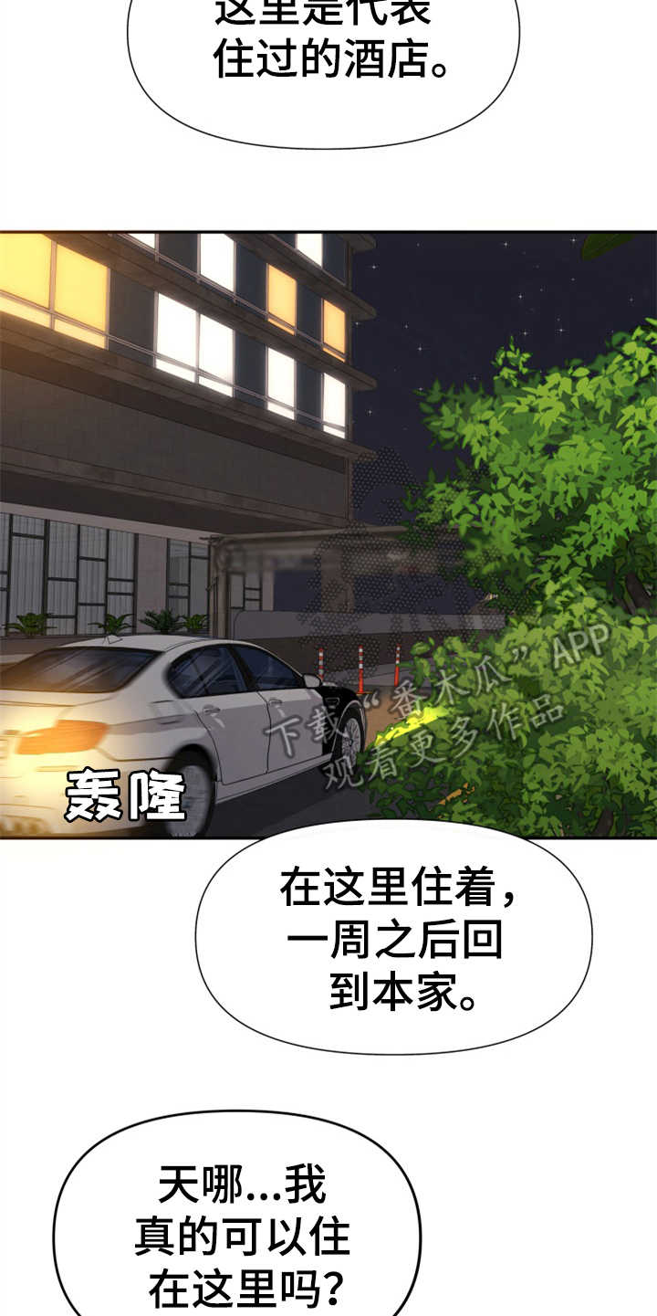 第9章：酒店4