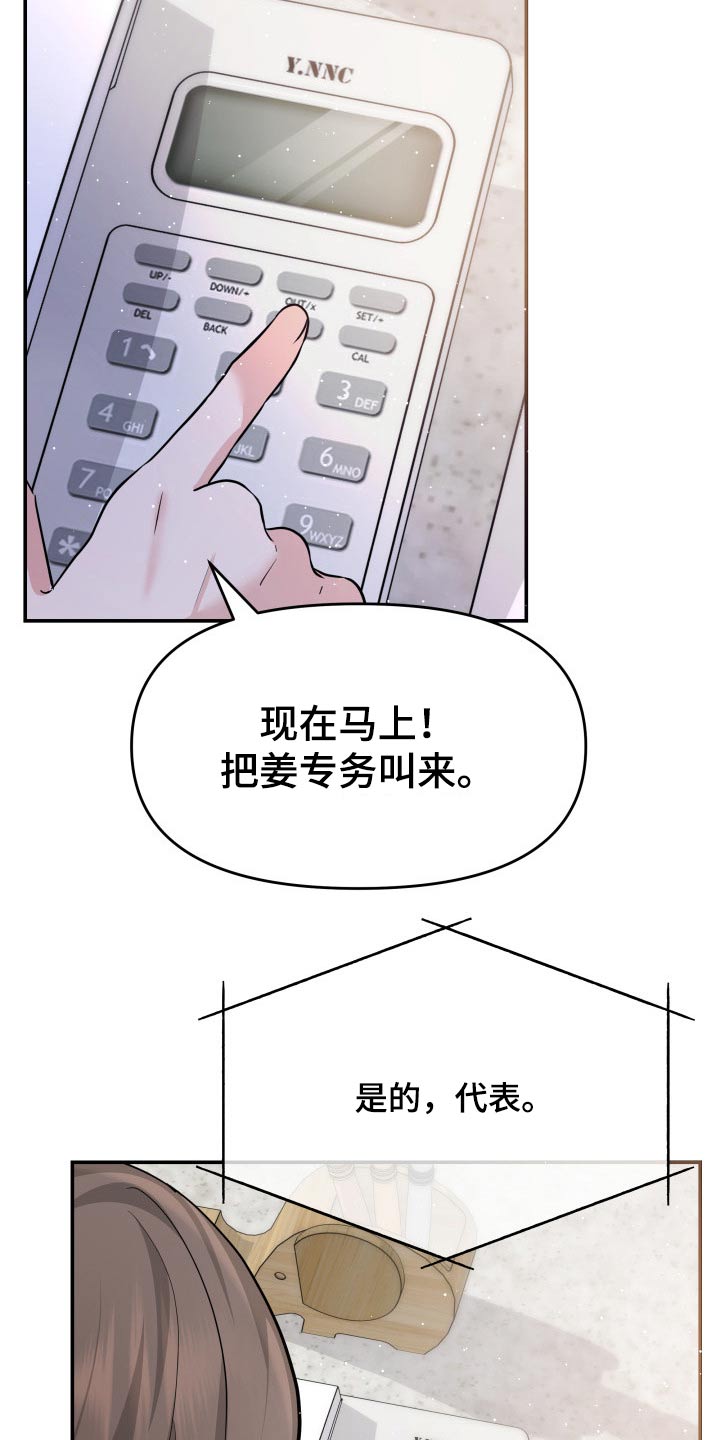 第50章：傻子7