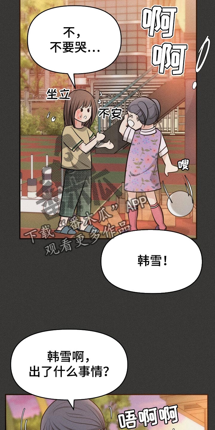 第47章：告白3