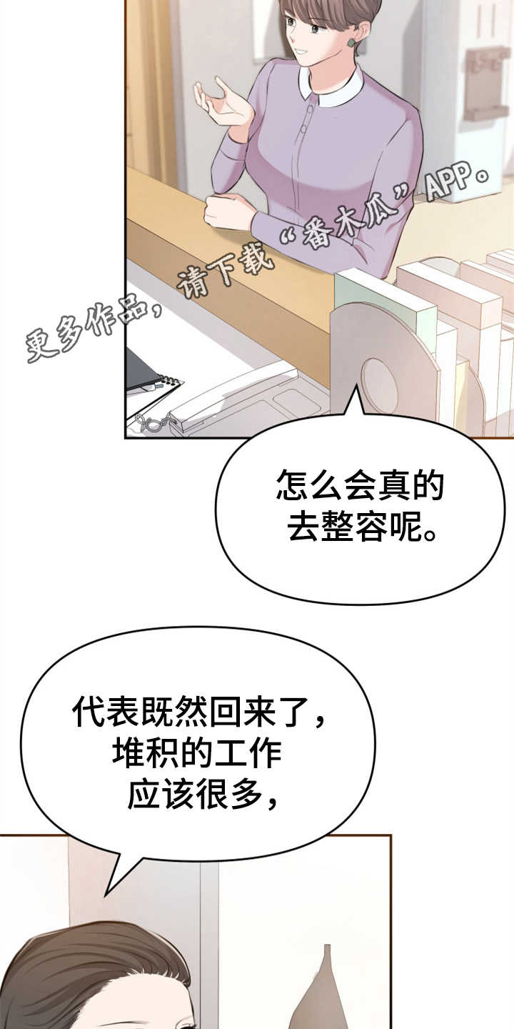 第8章：传闻6