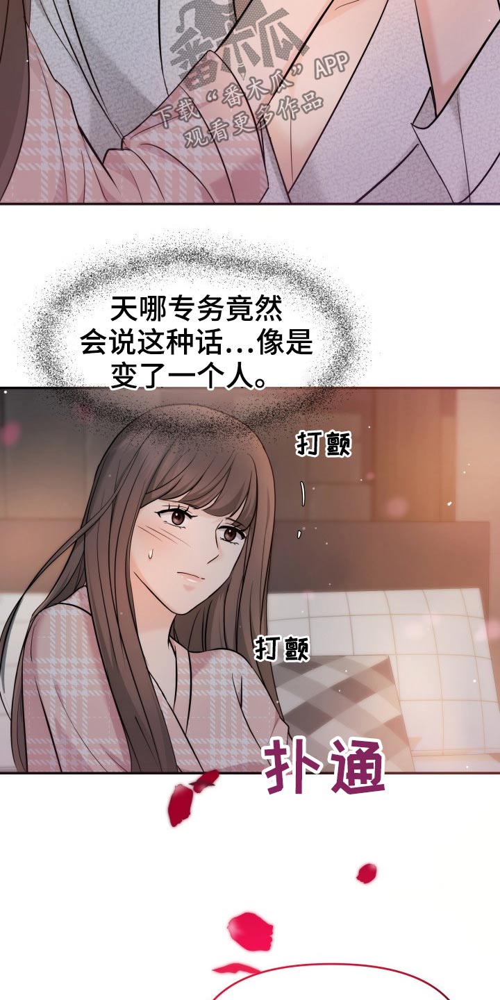 第49章：不想有负担4