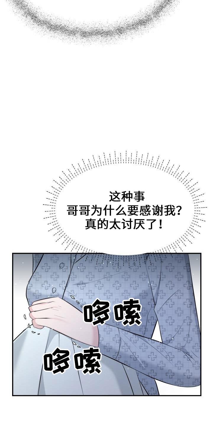第102章：亲孙女10