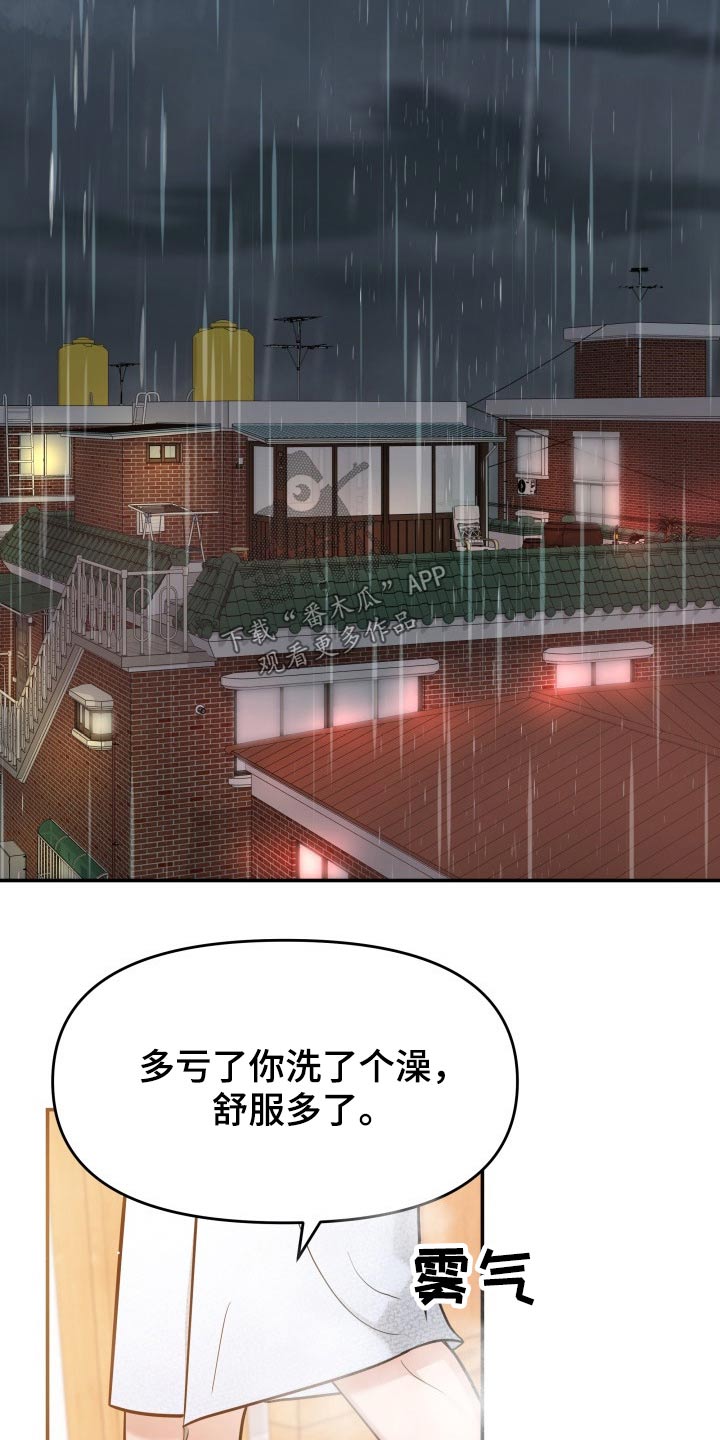 第60章：淋湿24
