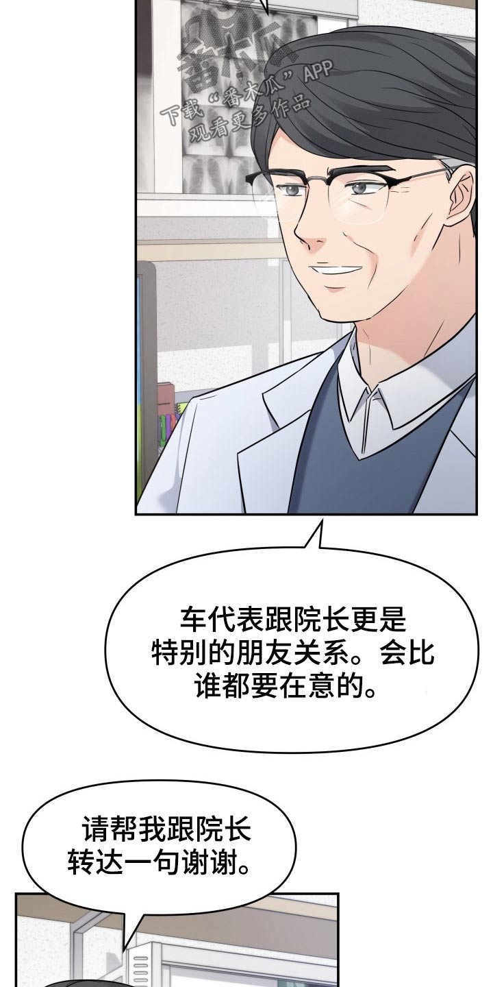 第71章：怎么办2