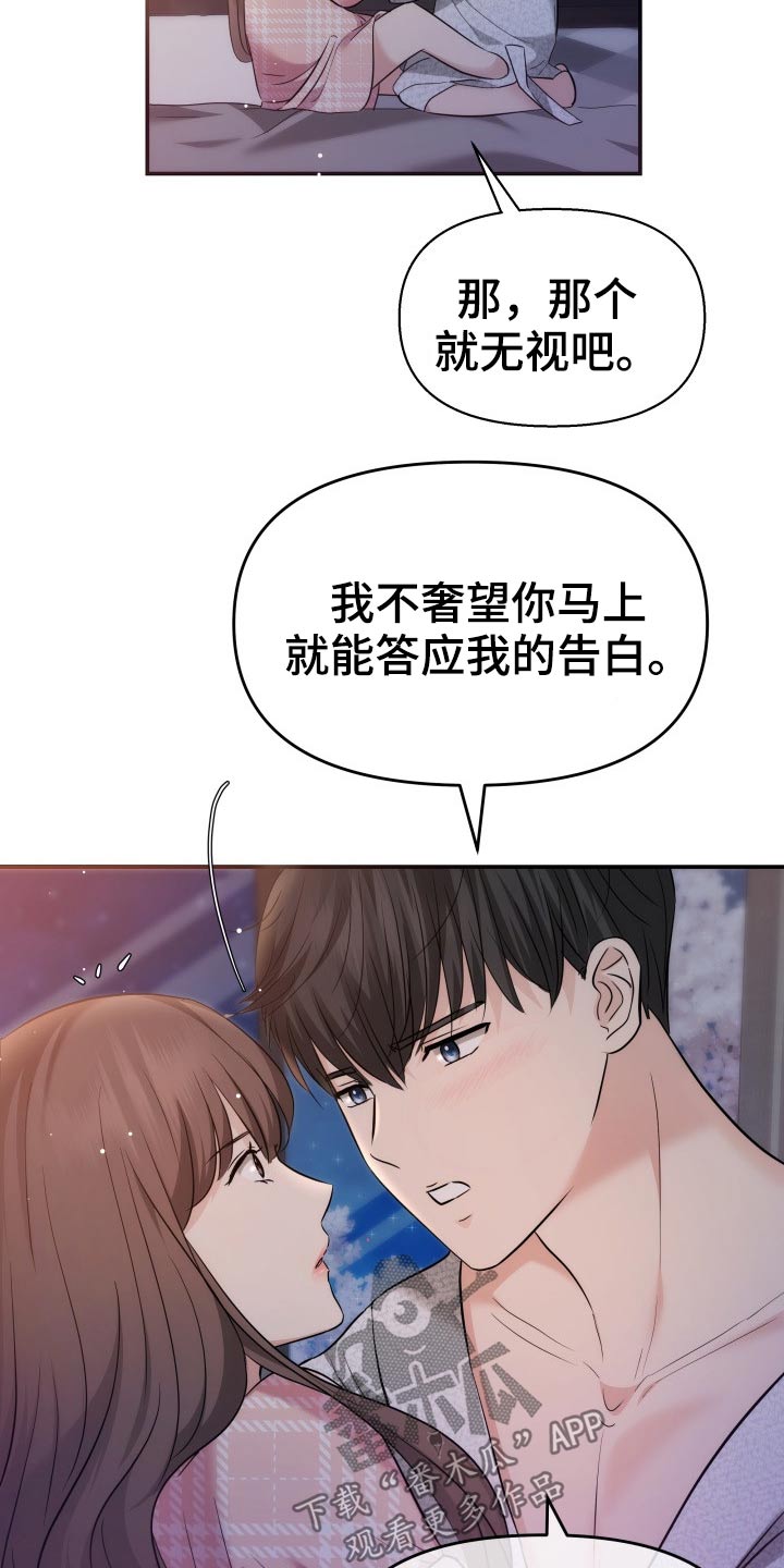 第49章：不想有负担17