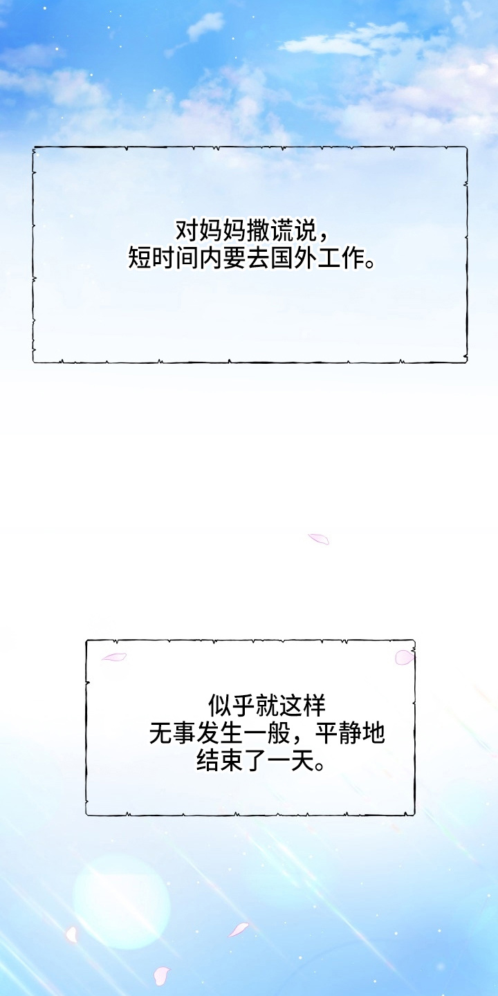 第90章：替身2