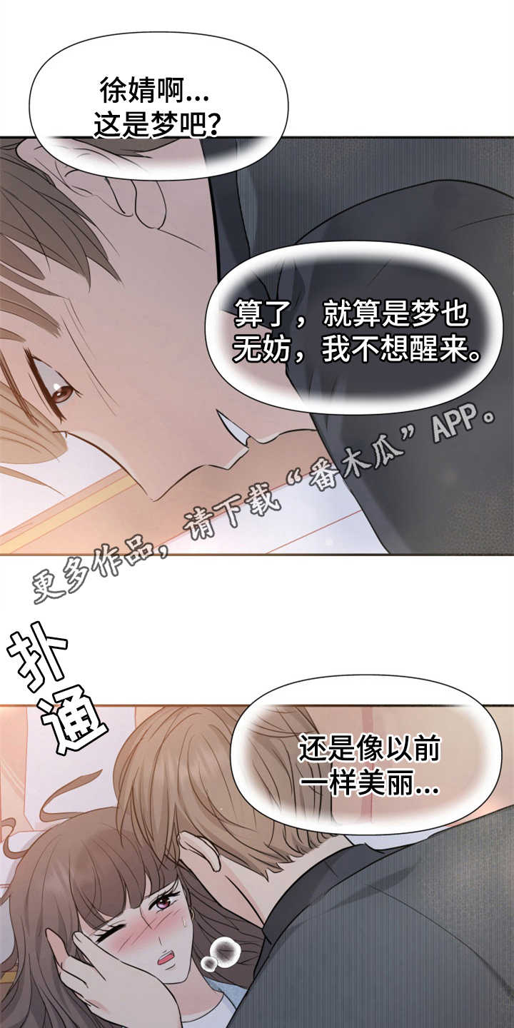 第18章：认错人13