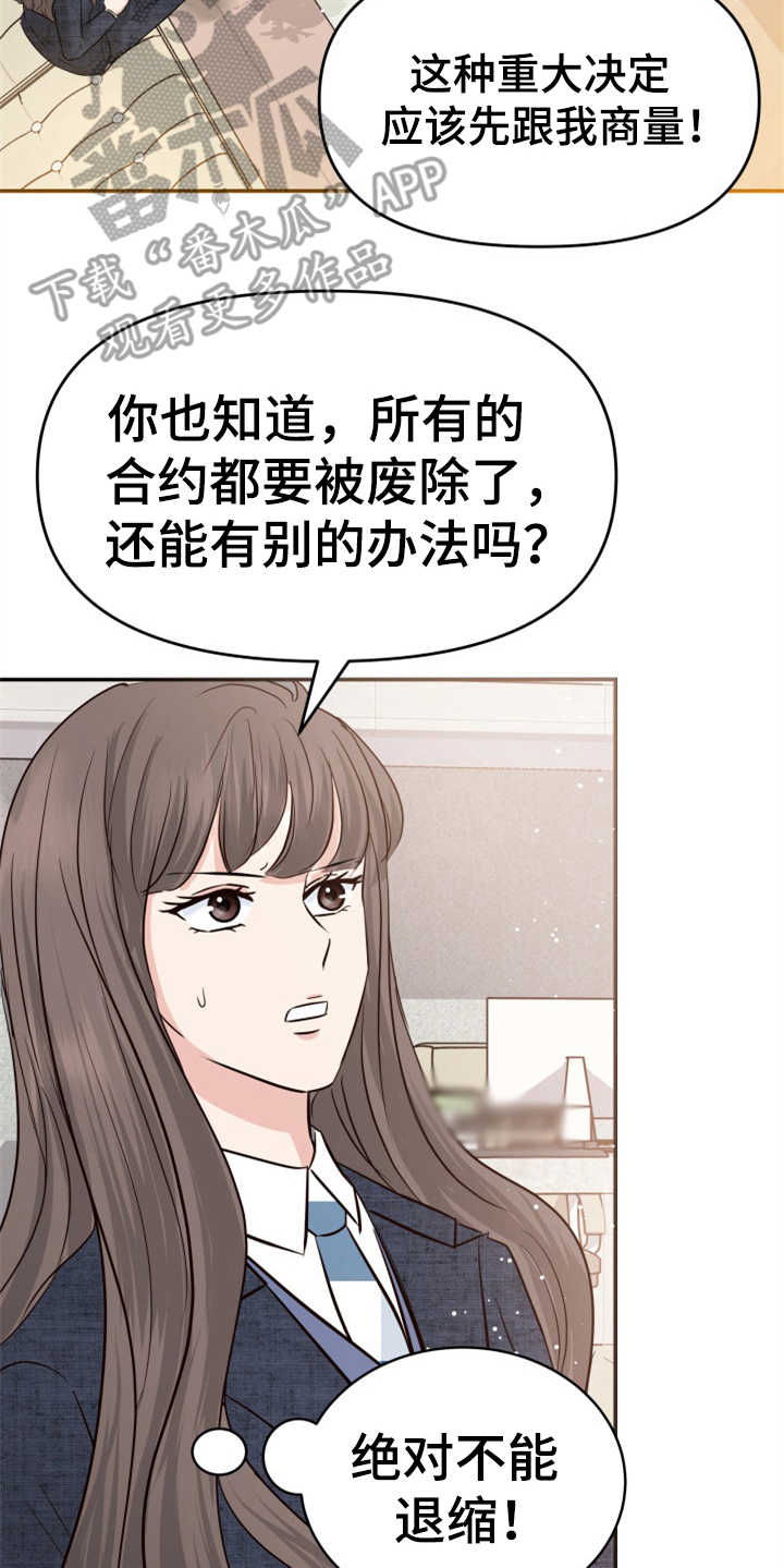 第20章：妥协15