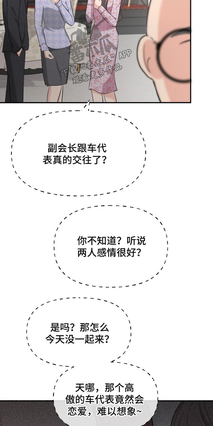 第52章：协约11
