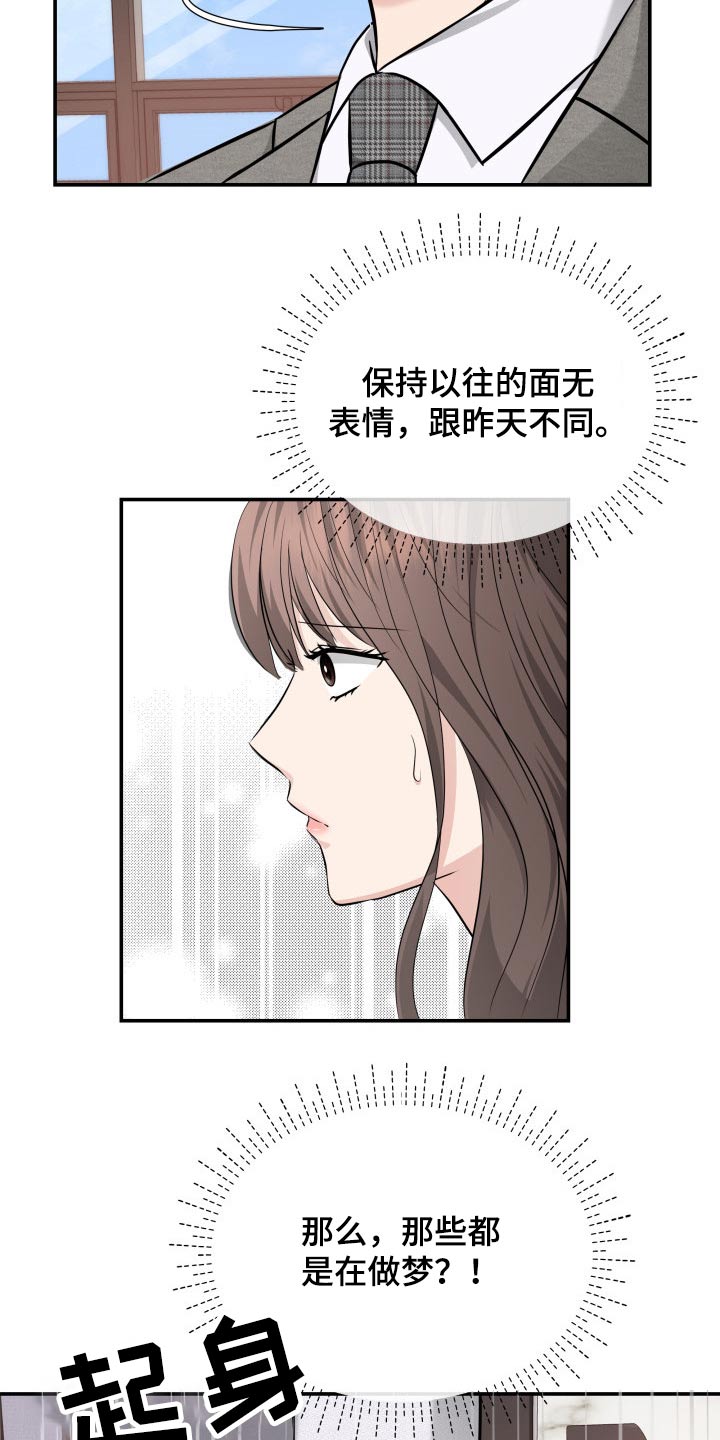 第50章：傻子18