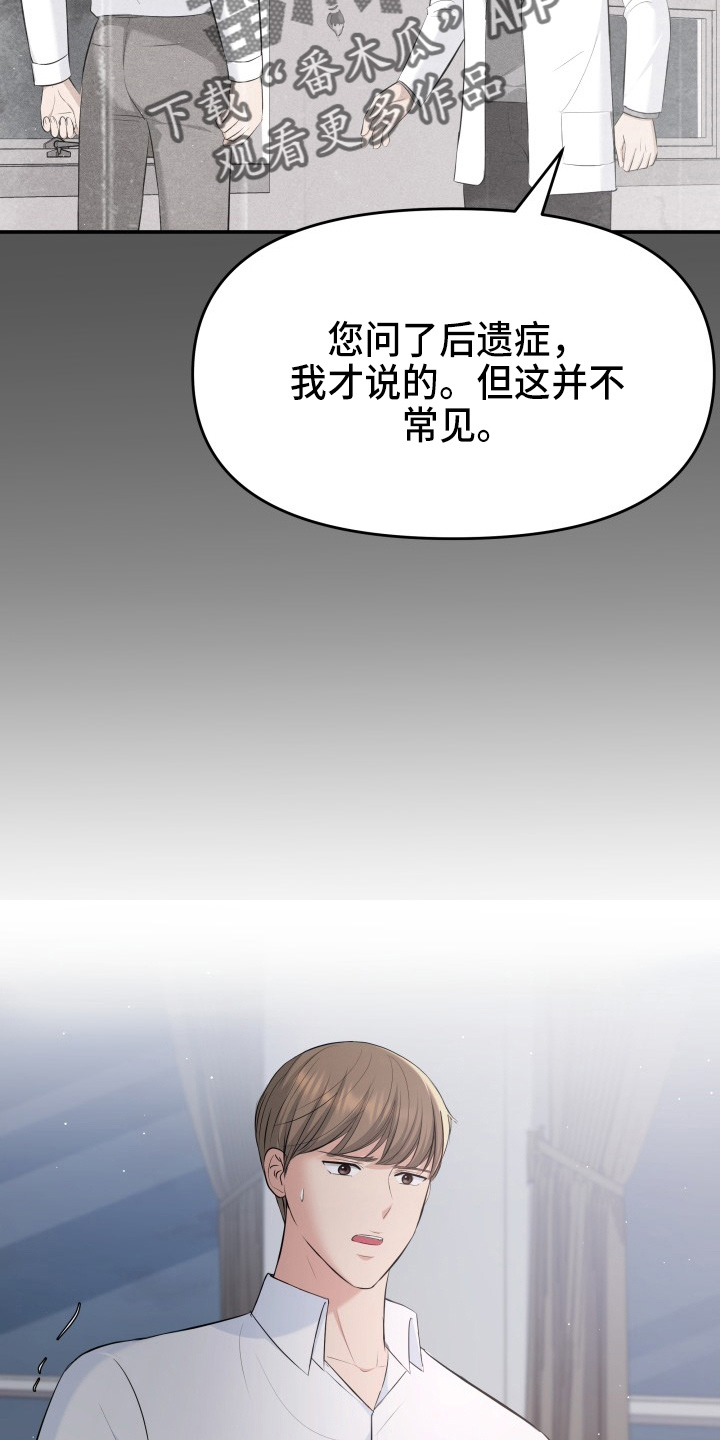第97章：失忆25