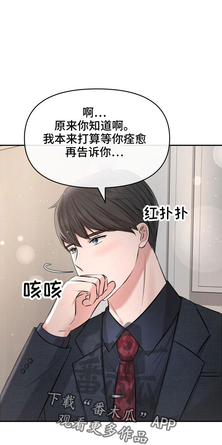 第104章：背叛了27