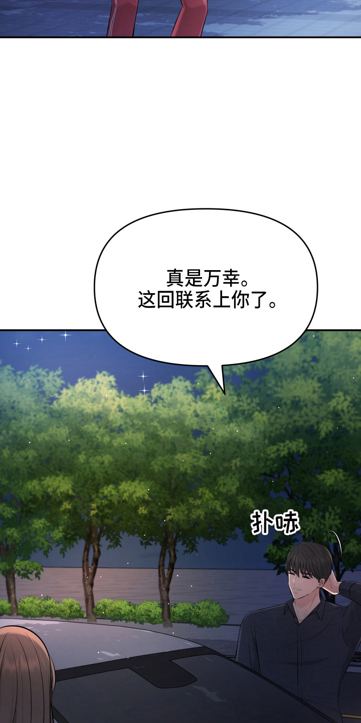 第88章：电话3