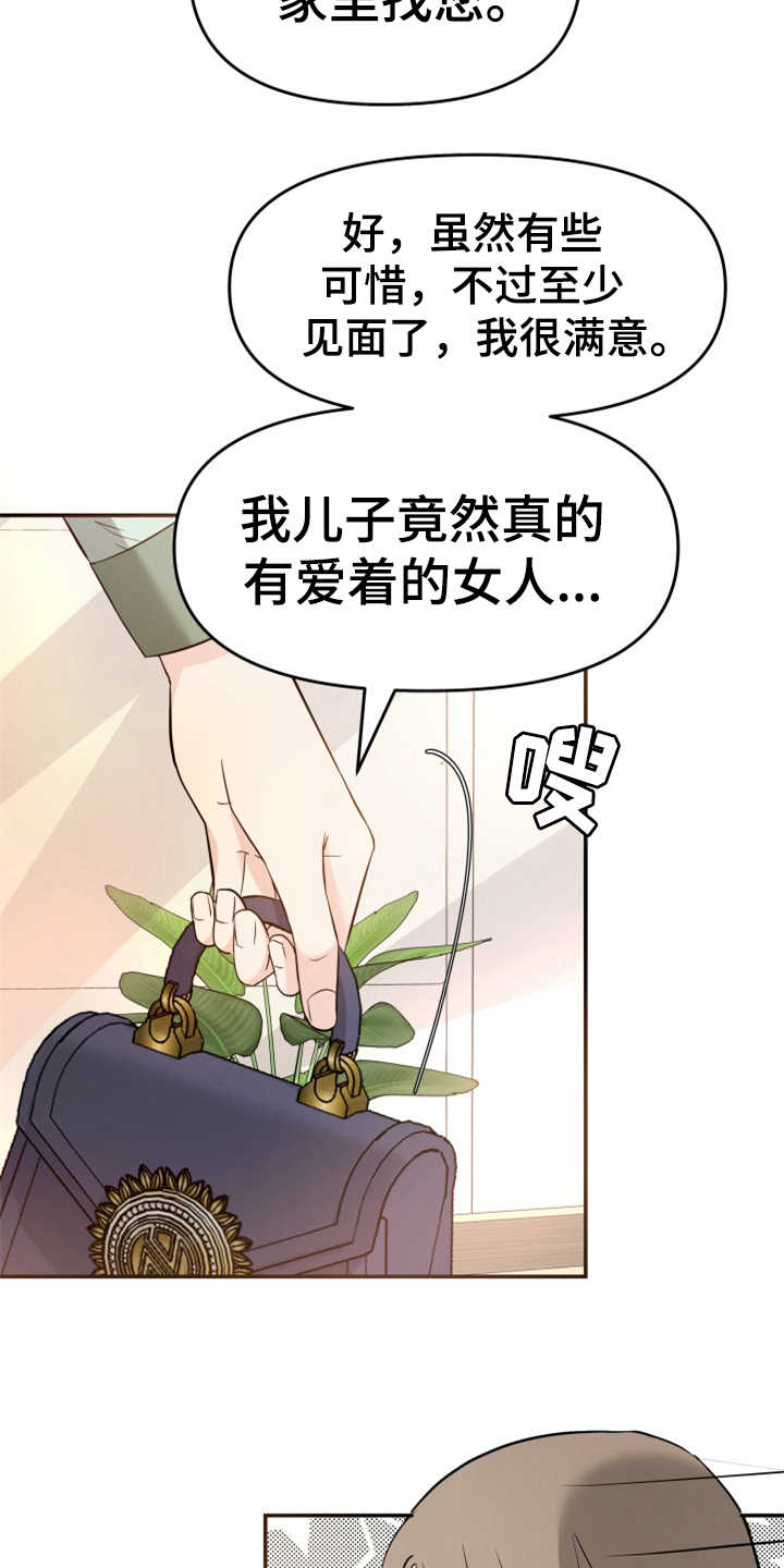 第12章：挡箭牌22