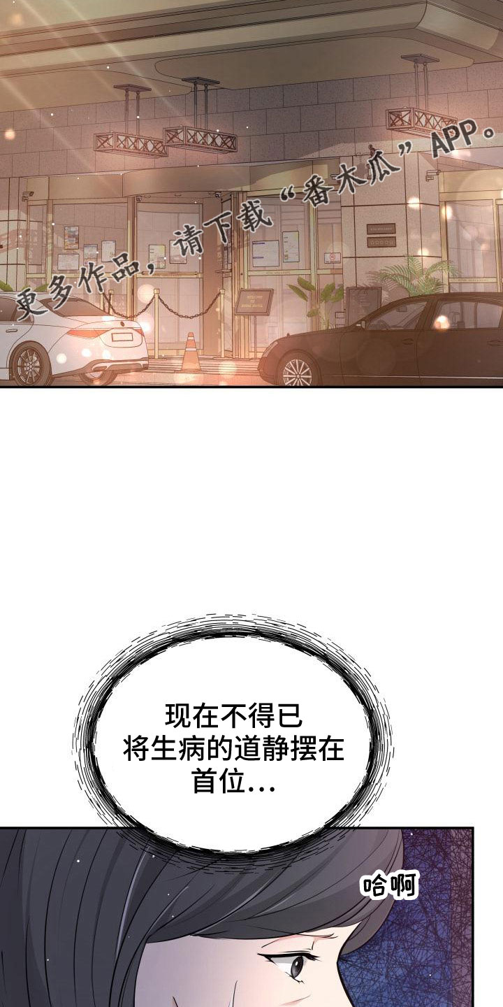第103章：太着急了45
