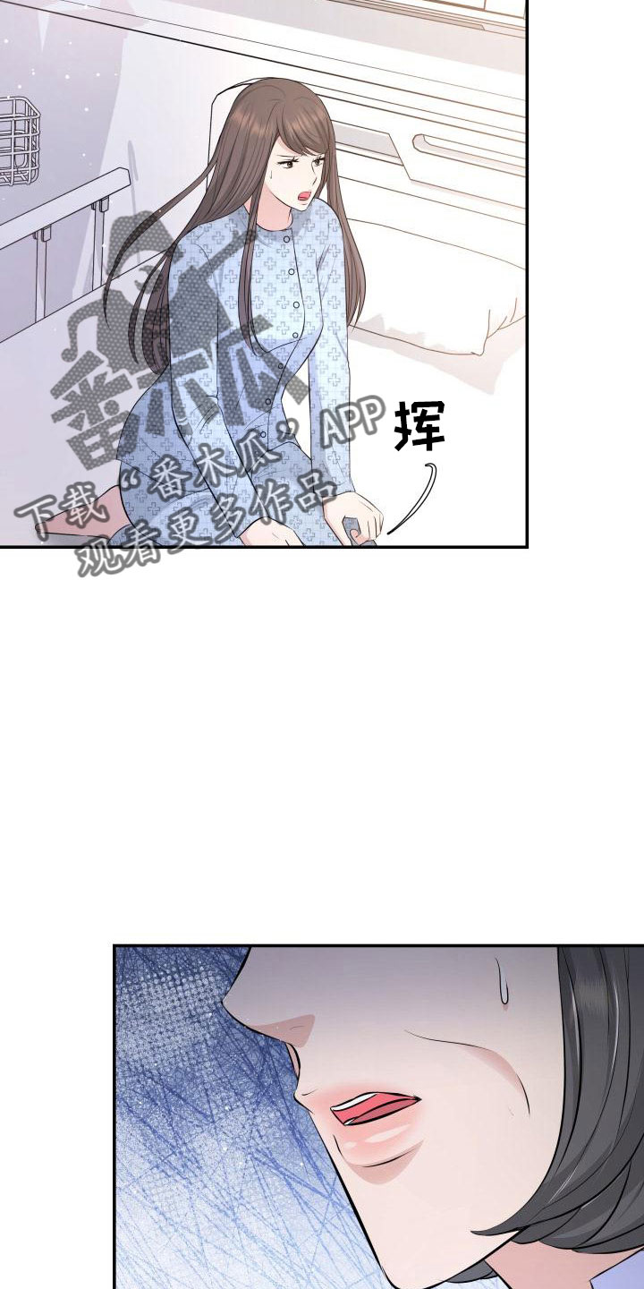 第103章：太着急了37