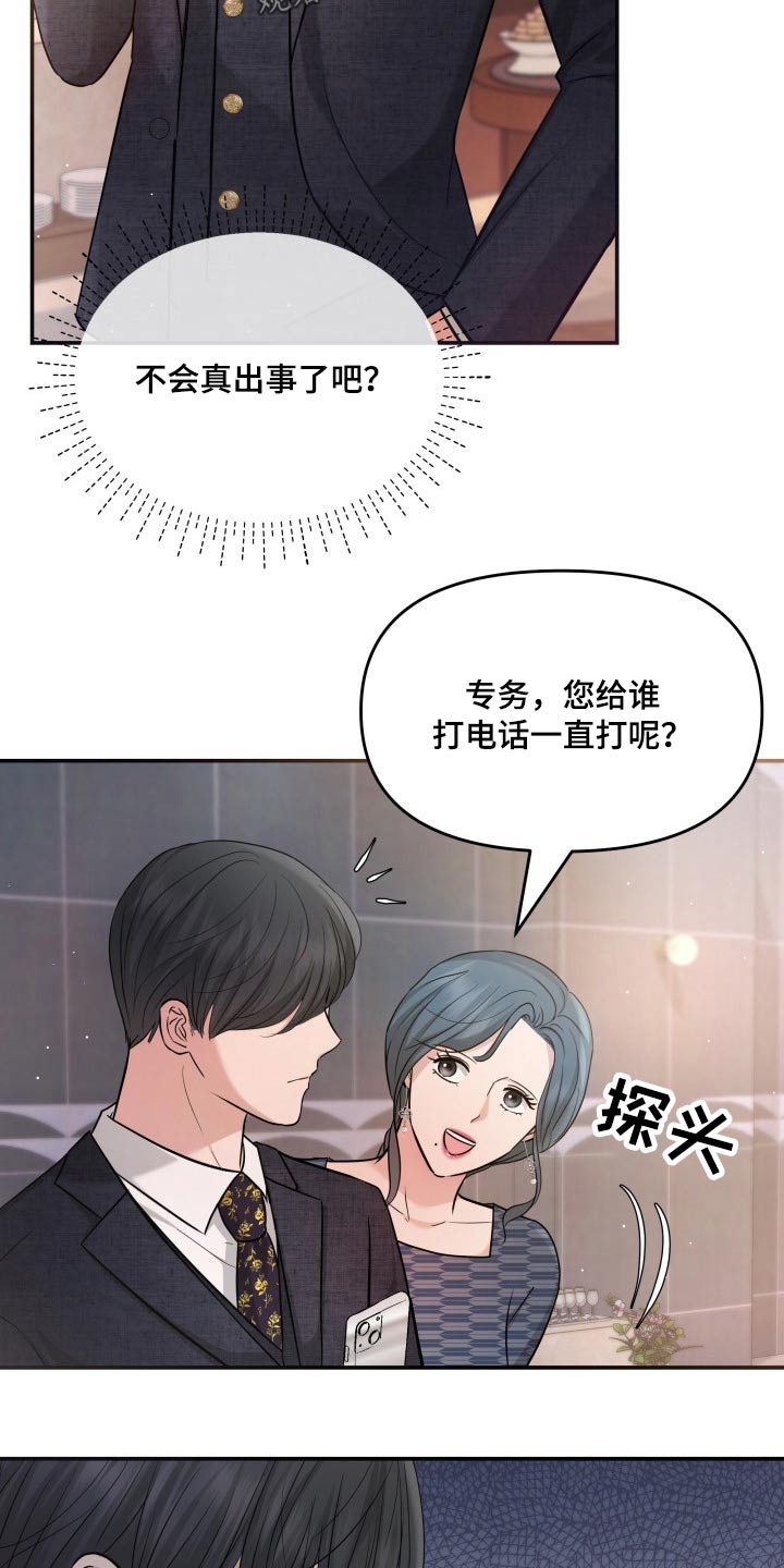 第55章：察觉20
