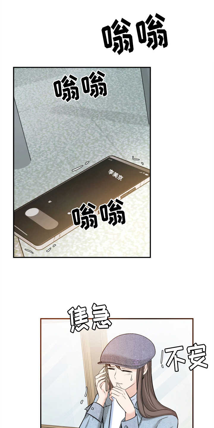第15章：巧遇19