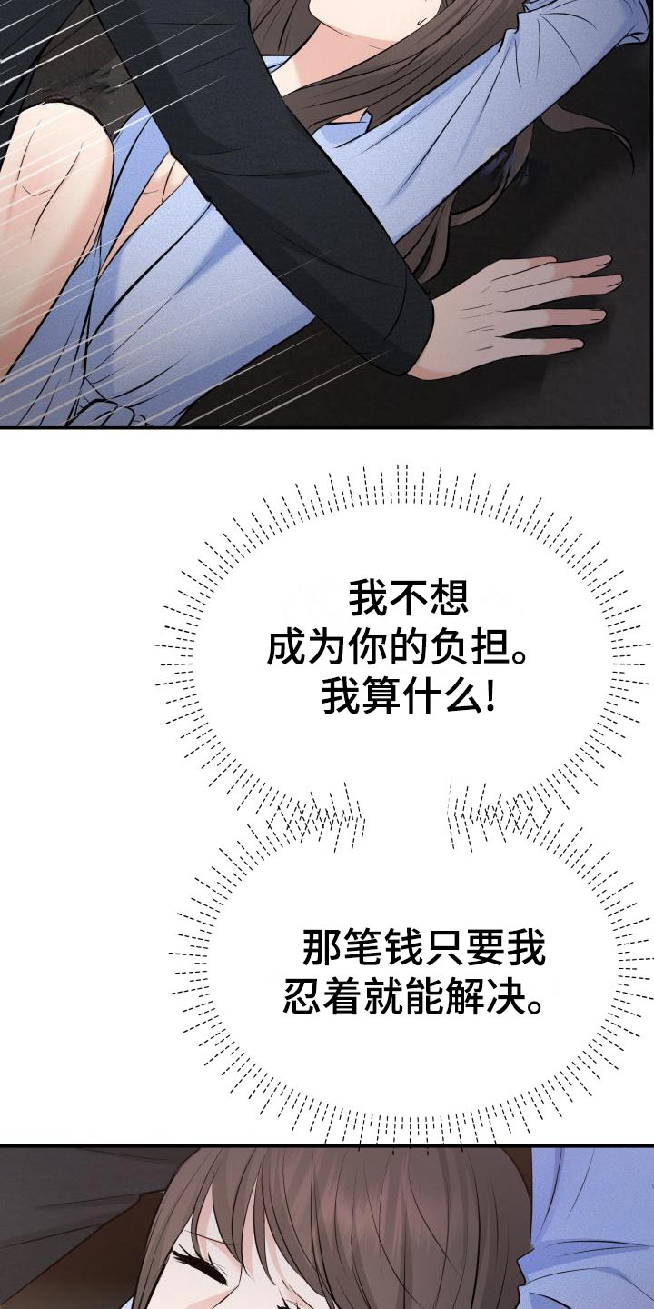 第77章：替身没有选择权10