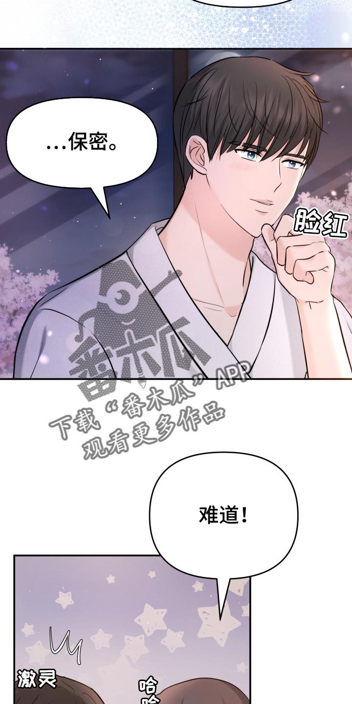 第46章：许愿23
