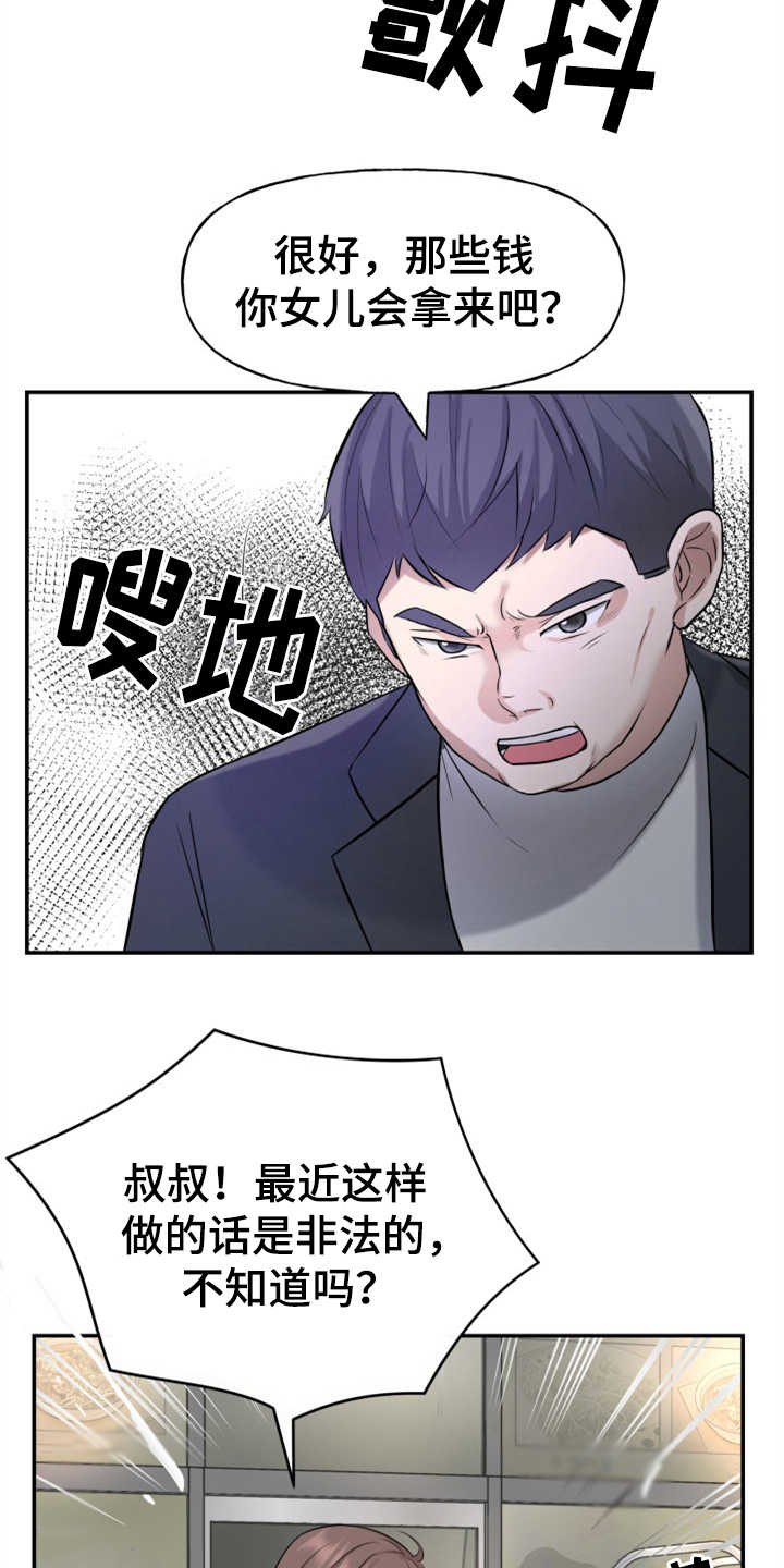第2章：条件19
