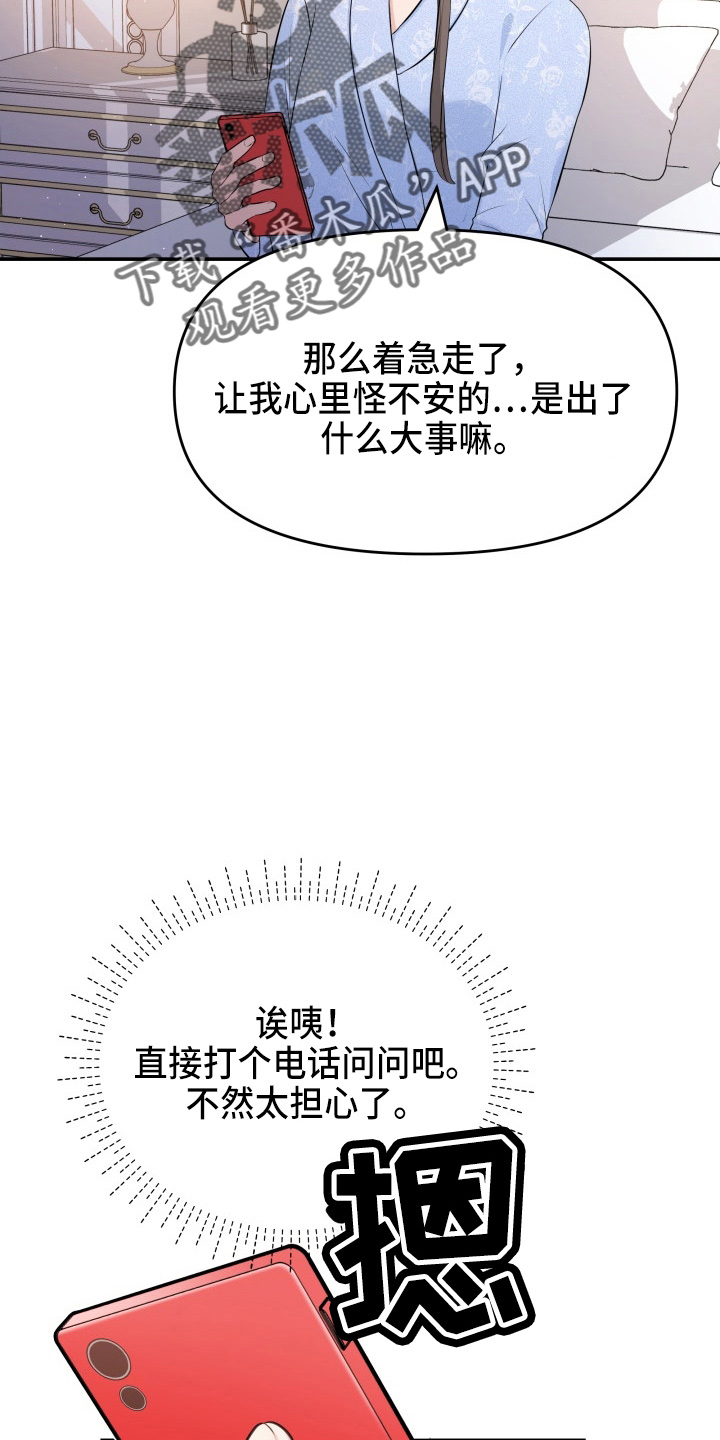第95章：车祸3
