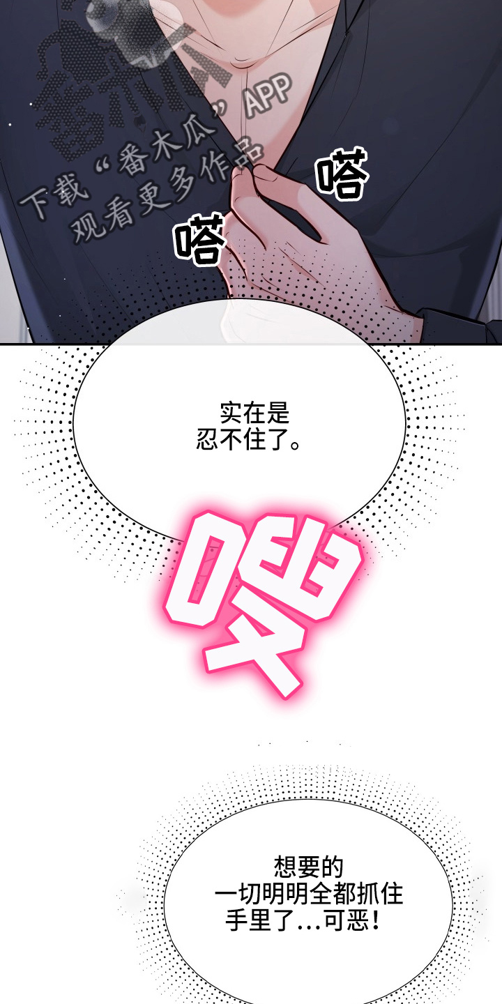 第91章：摊牌12