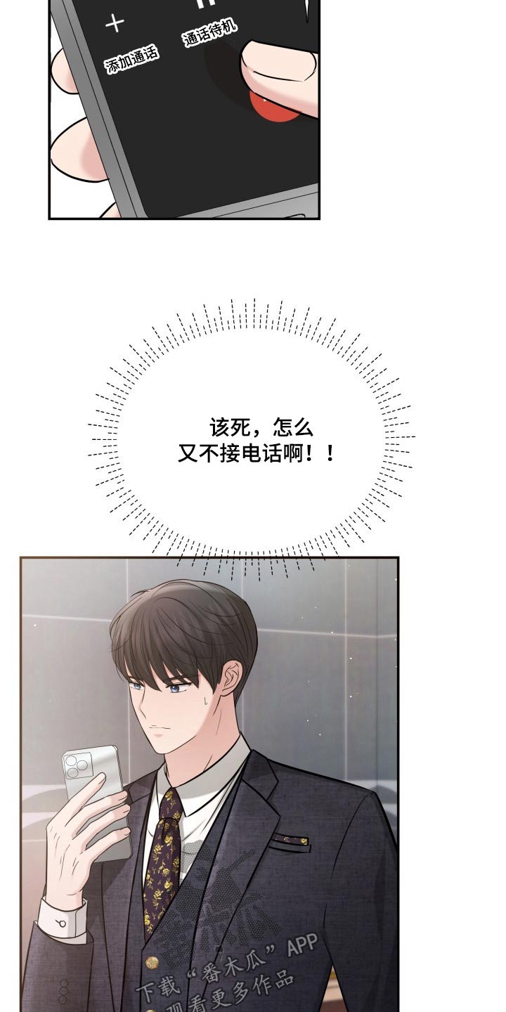 第55章：察觉19
