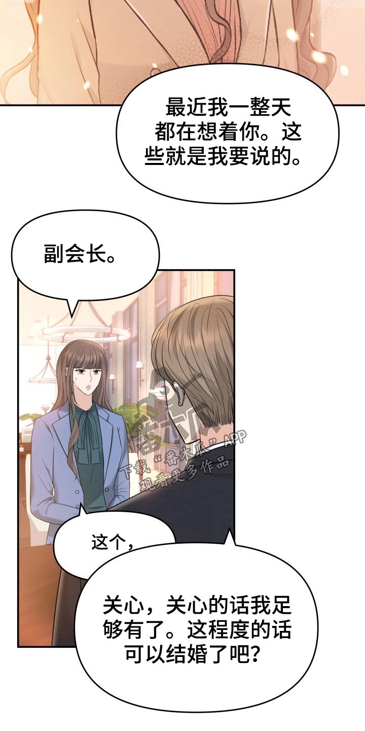 第70章：强行7