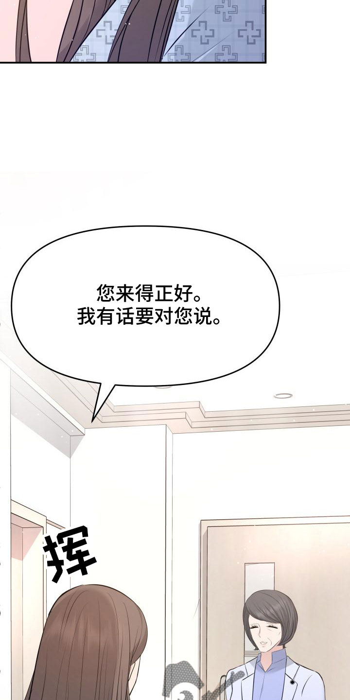 第103章：太着急了8