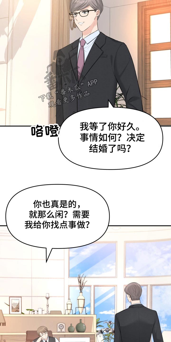第75章：你怎么在20