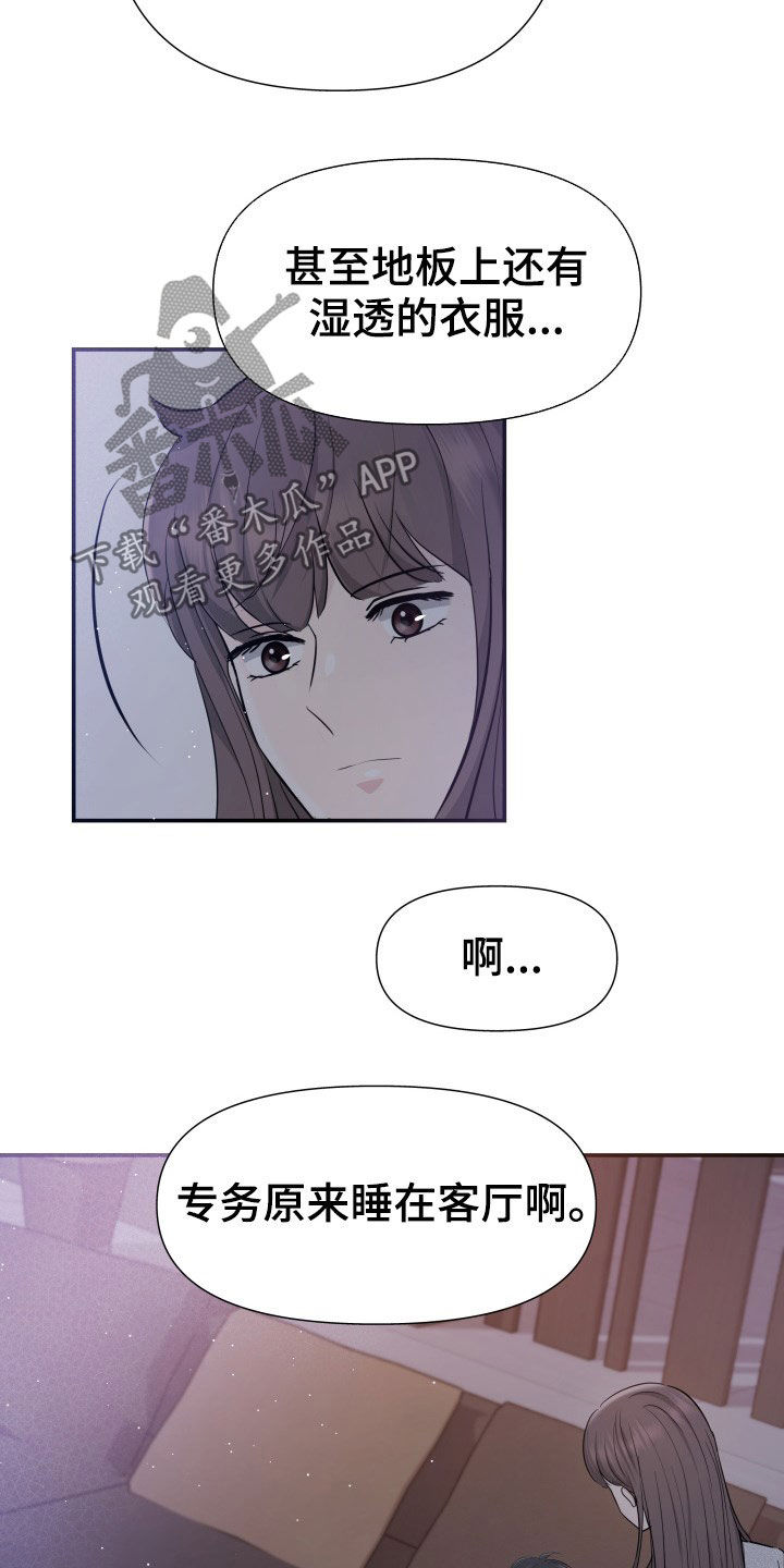 第28章：送花22