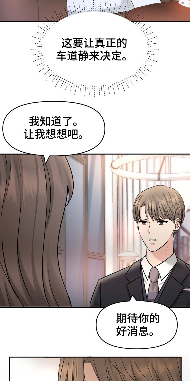 第70章：强行10